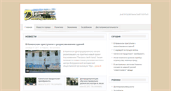 Desktop Screenshot of dndz.dp.ua