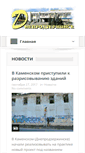 Mobile Screenshot of dndz.dp.ua