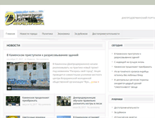 Tablet Screenshot of dndz.dp.ua