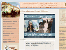 Tablet Screenshot of lib.dndz.gov.ua